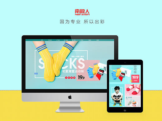 南极人儿童袜子首页