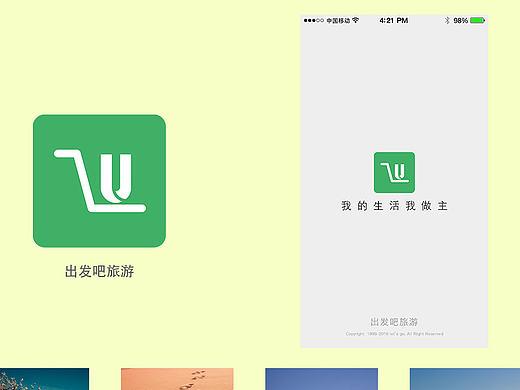 旅游APP（部分）（個(gè)人主頁(yè)-ZMTY1NjcyMjQ=） - APP界面 - 站酷設(shè)計(jì)師糖醋小排設(shè)計(jì)原創(chuàng)素材 - 站酷ZCOOL