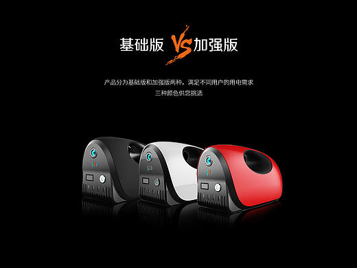 智能电源