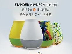 nfc蓝牙音响