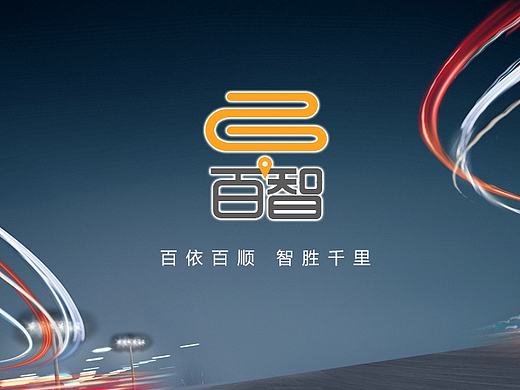 百智智能车