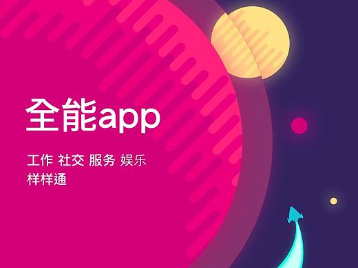 飞机稿（个人主页-ZMTc4NzQ1NDA=） - APP界面 - 站酷设计师fuyu2017原创素材 - 站酷ZCOOL