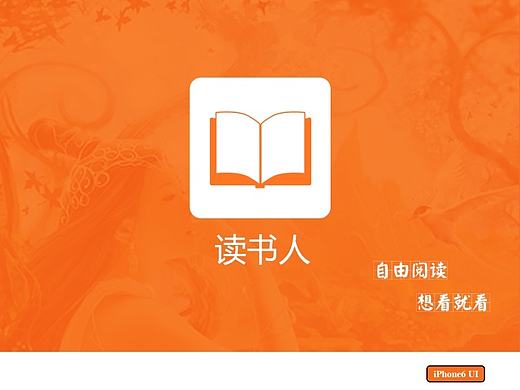 阅读类ui设计 iOSiPhone（个人主页-ZMjAzMDk2MzY=） - APP界面 - 站酷设计师ll文心原创素材 - 站酷ZCOOL