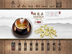 沈天成堂网店首页设计