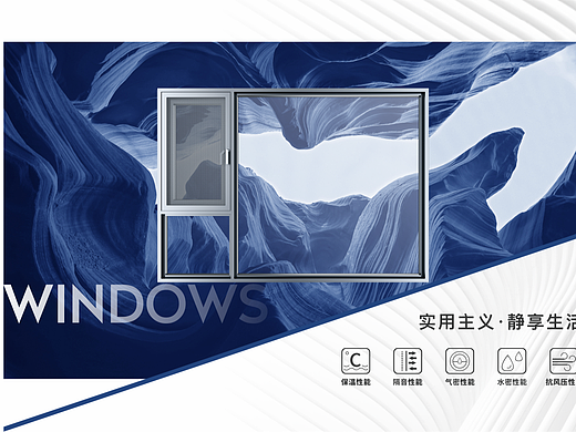 门窗装修围挡
