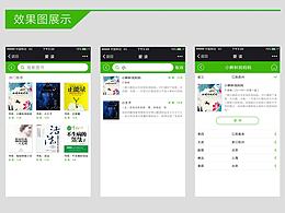 App规范