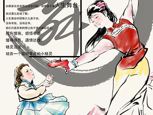 古典舞海报