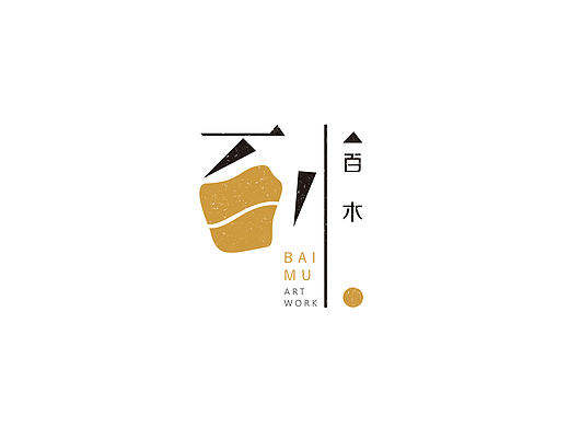百木标志