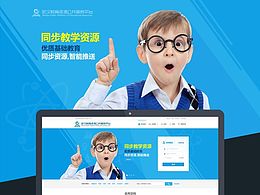 网页设计