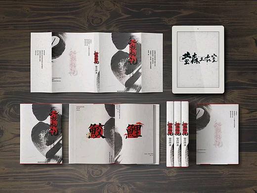 封面設(shè)計(jì)（個(gè)人主頁-ZMjc0NzUwNDA=） - 書籍/畫冊 - 站酷設(shè)計(jì)師涼風(fēng)有意原創(chuàng)素材 - 站酷ZCOOL