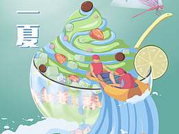 冰爽無限，鮮果相伴