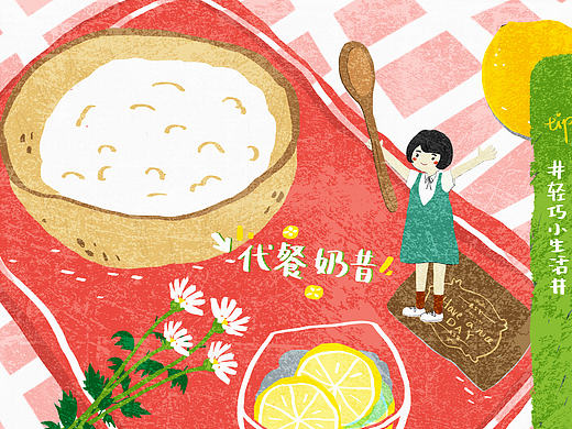 学院奖 碧生源 #轻巧小生活#系列