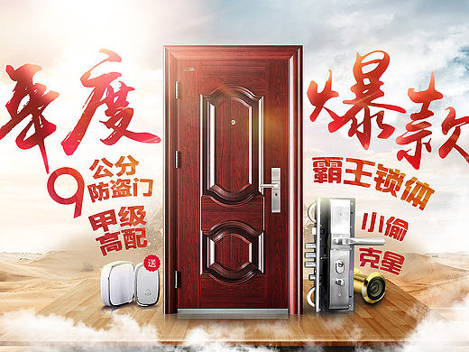 电商门业