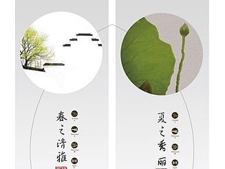 房地产海报