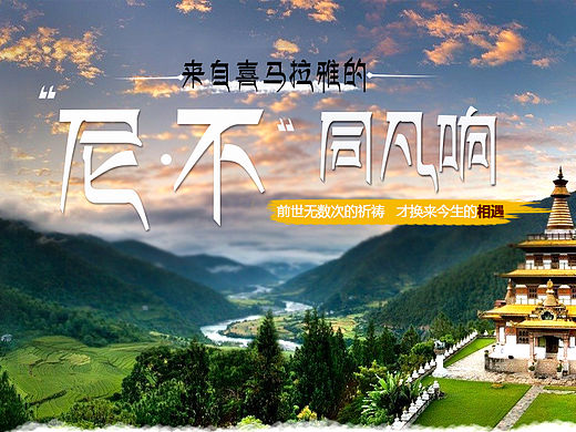 尼泊尔