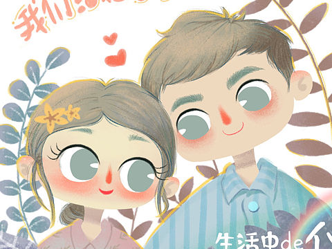 我们结婚了（个人主页-ZMzA3MDM2OTY=） - 商业插画 - 站酷设计师Wdanying原创素材 - 站酷ZCOOL