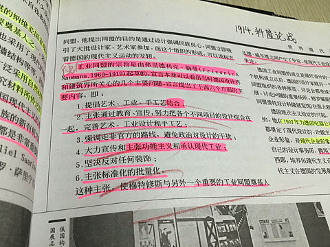 关于德国工业同盟宗旨起草者的问题（个人主页-ZNDY0MTY2MzY=） - 其他工业/产品 - 站酷设计师青荻荻荻原创素材 - 站酷ZCOOL