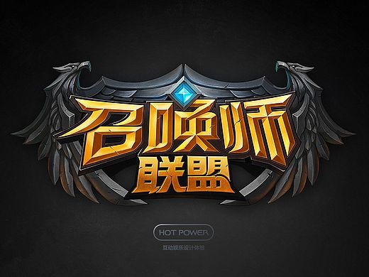 hotpower 2014下半年部分游戏LOGO设计