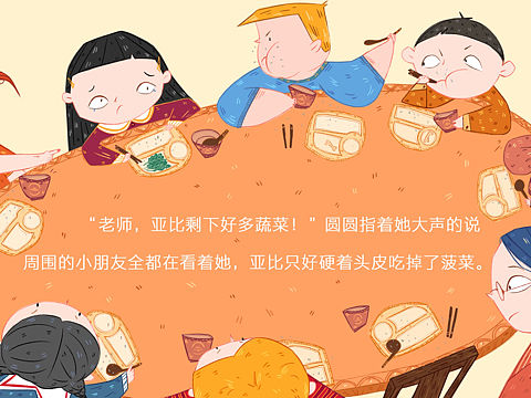 绘本故事《我不喜欢被强迫》