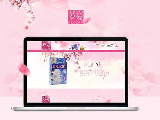 多姿代购什么的帮盆友做翼个淘宝首页