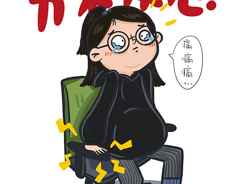 哦喲喂（個人主頁-ZNDA0MjM1NjQ=） - 藝術(shù)插畫 - 站酷設(shè)計師萬里逃逃原創(chuàng)素材 - 站酷ZCOOL