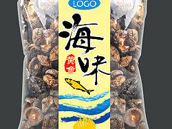 干货