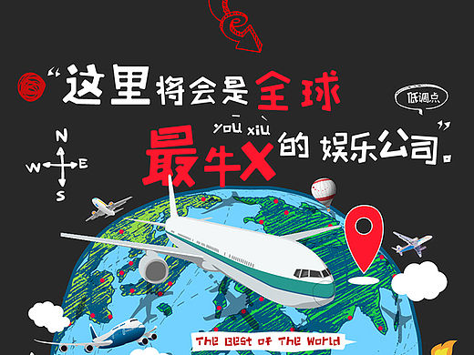 《芒果娱乐·招聘广告》手机端