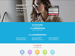 专题页-5ispeak-配合SEO/SEM推广