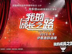 会展舞台背景墙设计