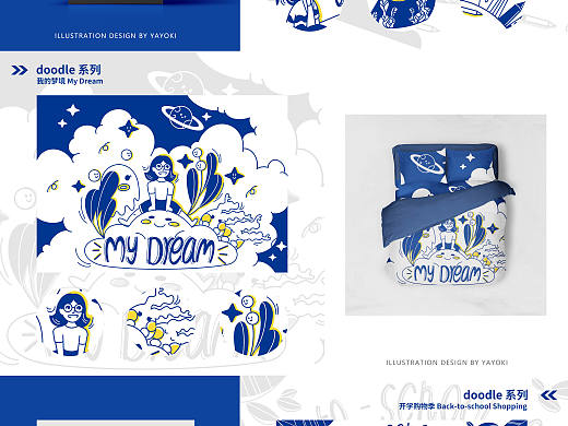 doodle乱涂