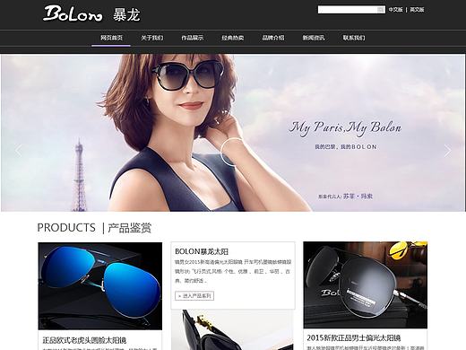 暴龙眼镜网页（个人主页-ZMTQxNTY0NTY=） - 企业官网 - 站酷设计师假骨文原创素材 - 站酷ZCOOL