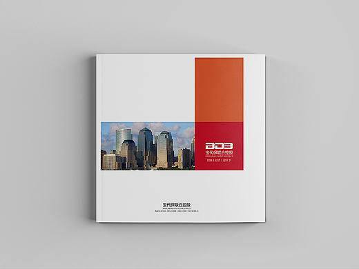 宝代保方形招商画册