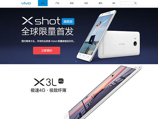 改版vivo官网（个人主页-ZMTgyOTU1NTY=） - 企业官网 - 站酷设计师白懿展原创素材 - 站酷ZCOOL