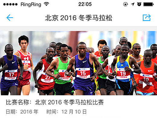 运动类型界面APP