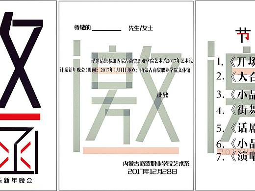一次比較滿意的字體設(shè)計(jì)作業(yè) 加油加油還在路上（個(gè)人主頁(yè)-ZMTk0NjQxMTI=） - 字體/字形 - 站酷設(shè)計(jì)師你聽(tīng)原創(chuàng)素材 - 站酷ZCOOL