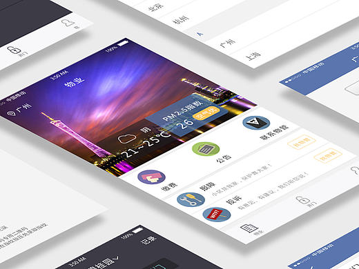 十牛社區(qū)（個(gè)人主頁(yè)-ZMTc5NzY0MTI=） - APP界面 - 站酷設(shè)計(jì)師辣椒仔pepper原創(chuàng)素材 - 站酷ZCOOL