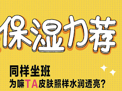 某次活動網(wǎng)頁小海報(bào)（個(gè)人主頁-ZMTkwMjU3NDg=） - 運(yùn)營設(shè)計(jì) - 站酷設(shè)計(jì)師runakeita原創(chuàng)素材 - 站酷ZCOOL