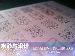 《水彩中的设计》一山设计UI最新作品