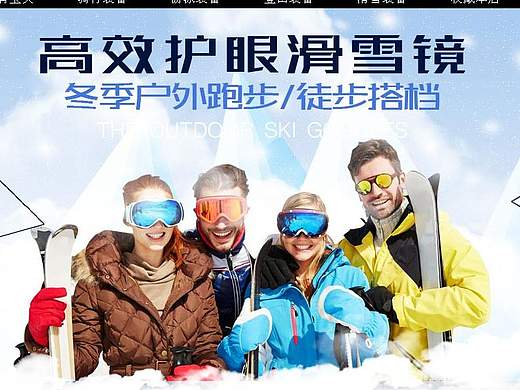 酷炫户外运动用品店