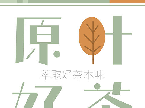 【Ming茶】原创包装设计