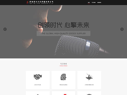 西贝新空气官网（个人主页-ZMjA4MjAwMDQ=） - 企业官网 - 站酷设计师司午原创素材 - 站酷ZCOOL