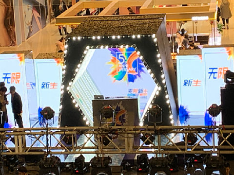 购物中心周年庆活动内容及舞美效果