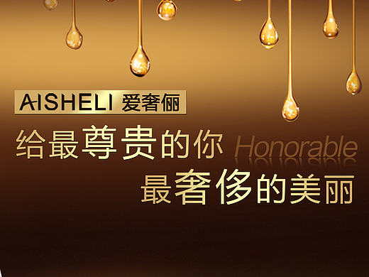 高端美容品牌网页设计