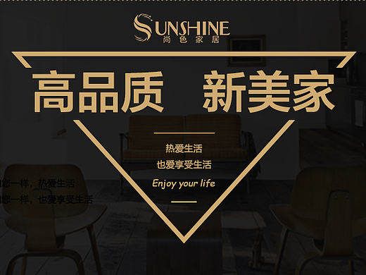 沙发店铺品牌介绍设计
