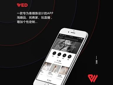 IOS-WED婚礼APP（个人主页-ZMjA4NzkzODQ=） - APP界面 - 站酷设计师她们叫我小娟娟原创素材 - 站酷ZCOOL