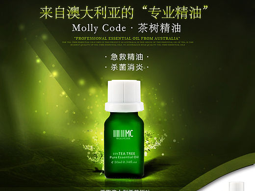 化妆品详情页