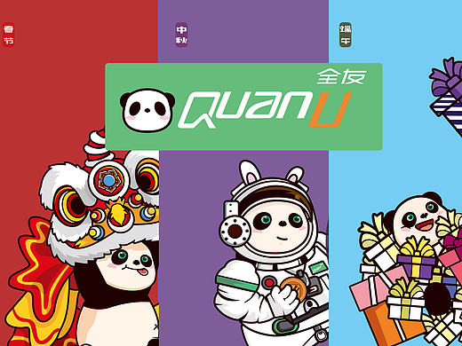 YOYO形象延展及表情包 