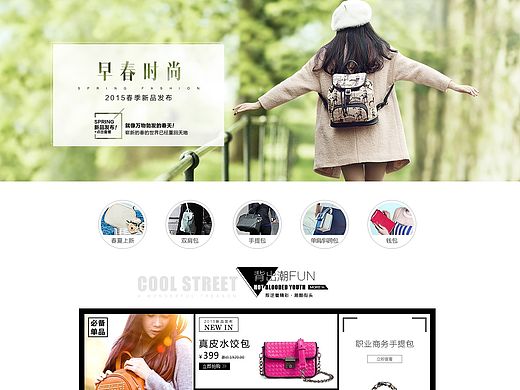 only活动页（个人主页-ZMTQ1NjQ2NDQ=） - 电商 - 站酷设计师jack罗杰原创素材 - 站酷ZCOOL