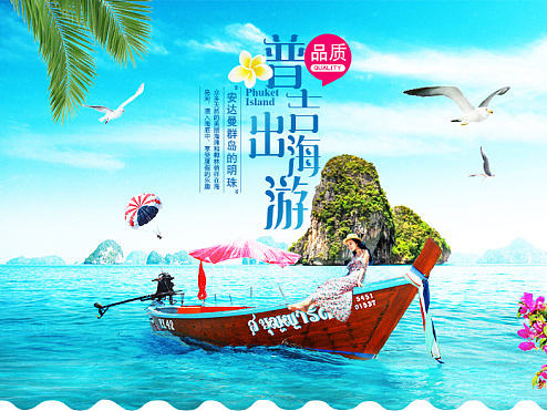 泰国普吉岛旅游详情页