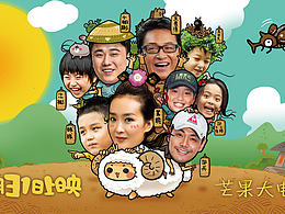 《宝贝对不起》海报